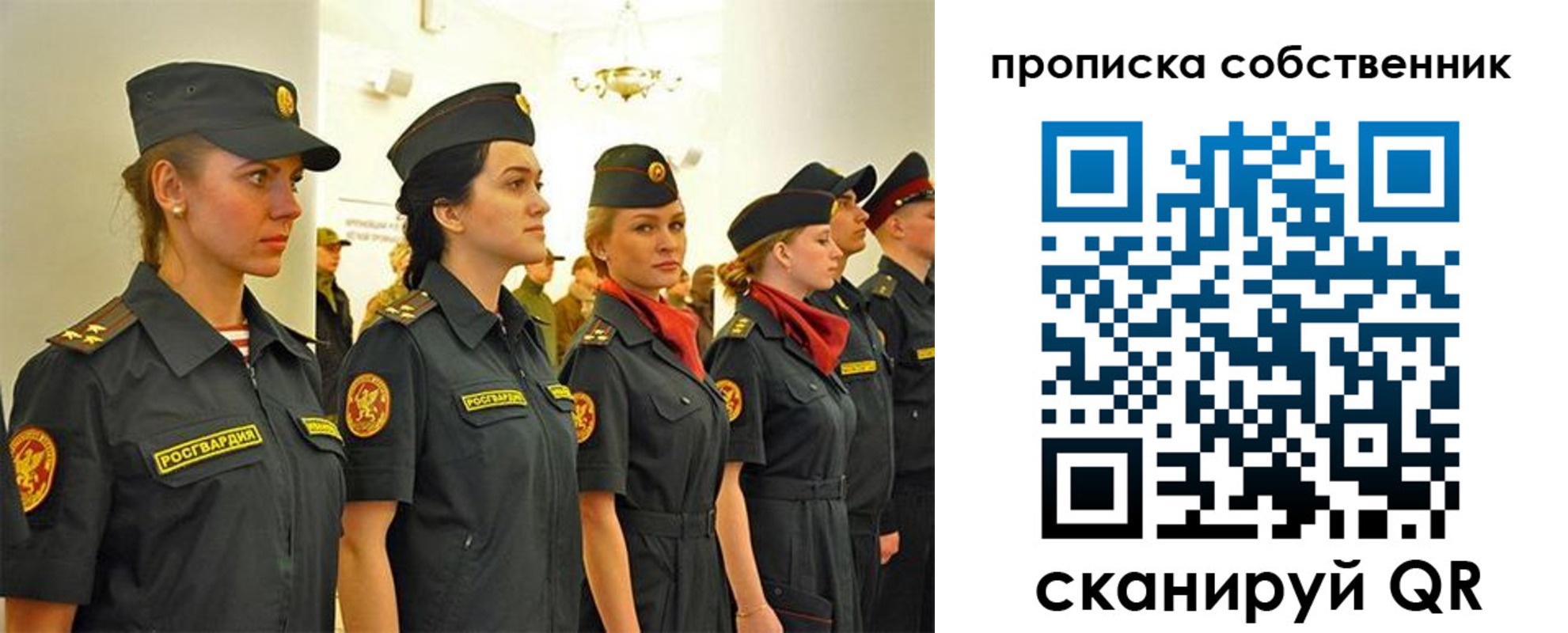 купить прописку в Немане