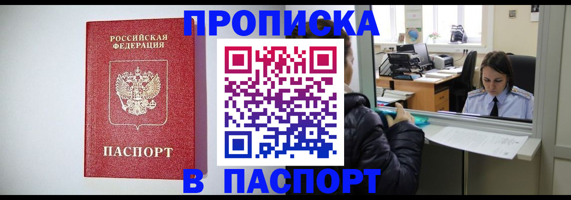 прописка от собственника в Немане