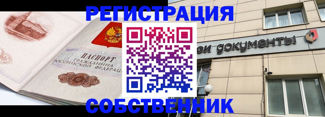 временная регистрация гарантия в Немане