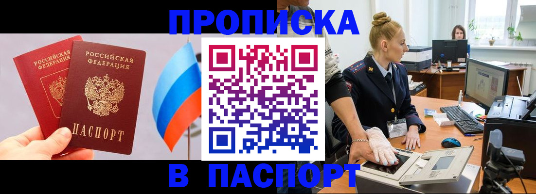 прописка для военкомата в Немане