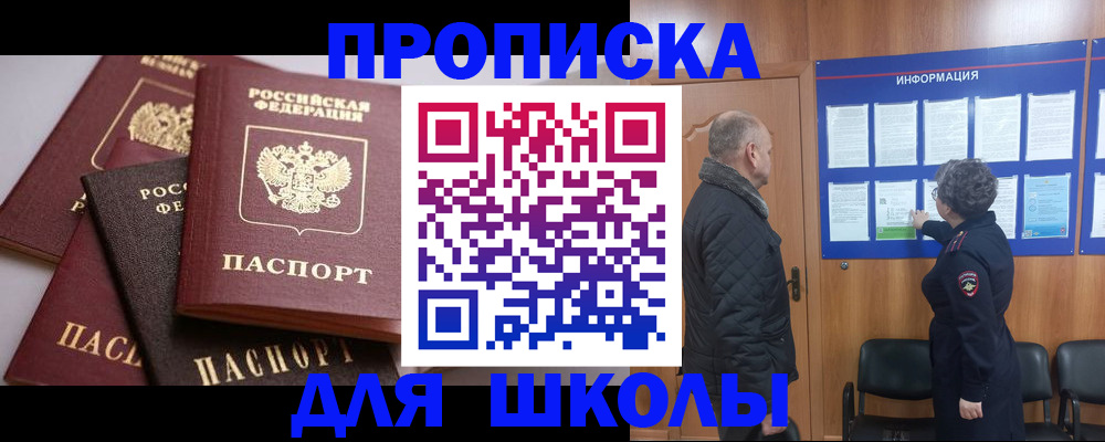 временная регистрация в квартире в Немане